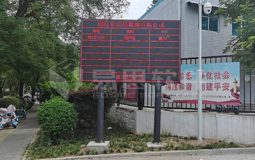4、廠外排隊(duì)LED大屏 拷貝.jpg