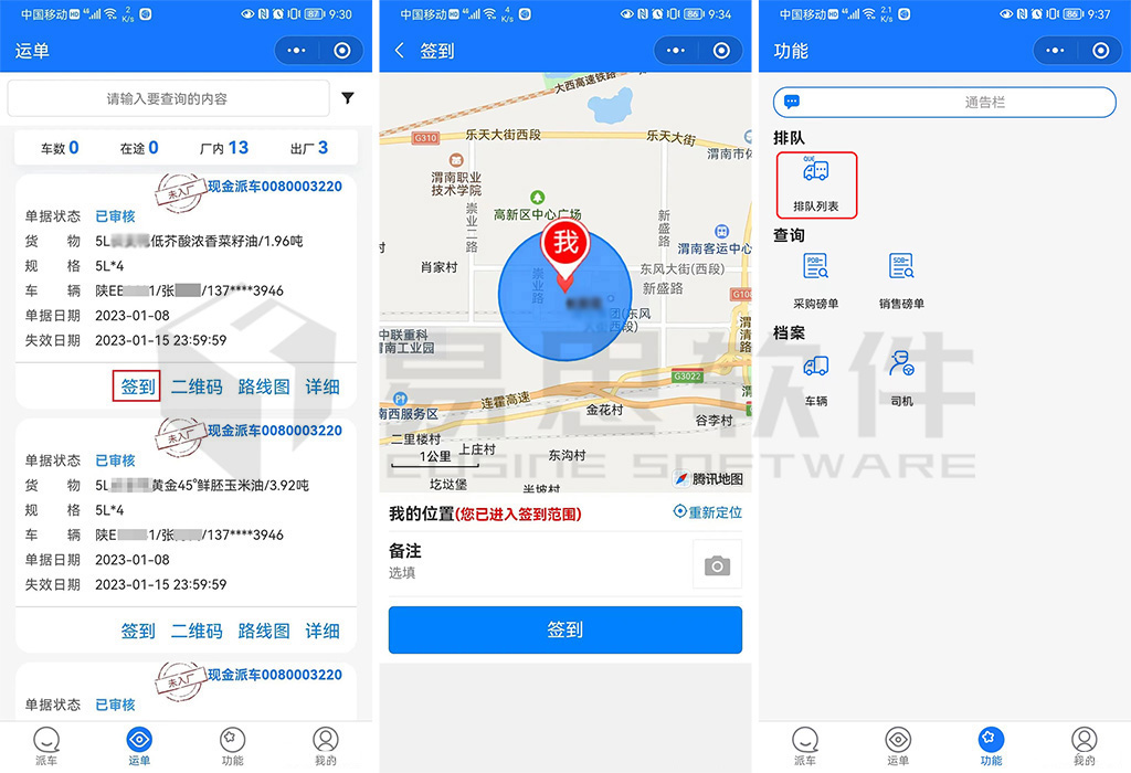 2、簽到排隊(duì) 拷貝.jpg