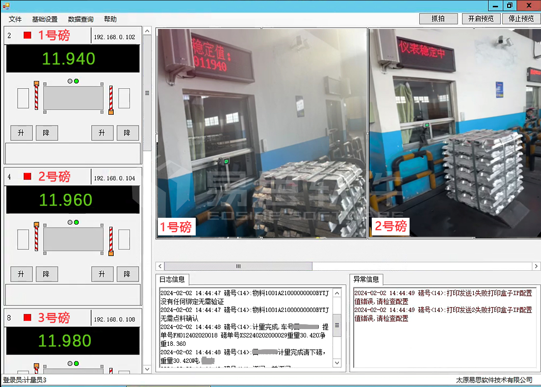 鋁錠計(jì)量02加水印.jpg